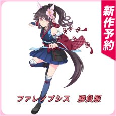 画像1: ウマ娘プリティーダービー　ウマ娘　ファレノプシス　勝負服　コスプレ衣装 (1)