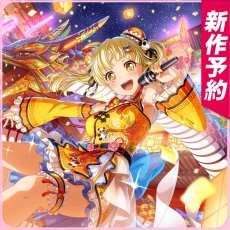 画像1: BanG Dream!（バンドリ！）　弦巻こころ　龍、舞い踊る！　コスプレ衣装 (1)