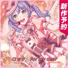 画像1: BanG Dream!（バンドリ！）　ロック　For my dear　コスプレ衣装 (1)