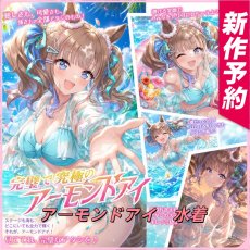 画像1: ウマ娘プリティーダービー　ウマ娘　アーモンドアイ　水着　コスプレ衣装 (1)