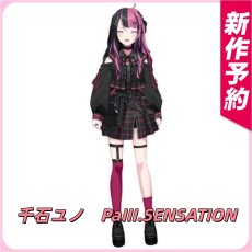 画像1: BanG Dream!（バンドリ！）　　夢限大みゅーたいぷ　千石ユノ　PaIII.SENSATION　コスプレ衣装 (1)