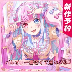 画像1: BanG Dream!（バンドリ！）　パレオ　一番近くて遠いひと　コスプレ衣装 (1)