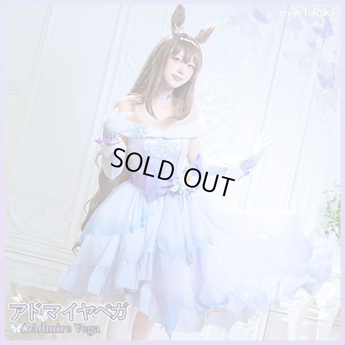 画像1: 「一部在庫」ウマ娘プリティーダービー 　ウマ娘　Glacialis Vega　アドマイヤベガ　クリスマス　コスプレ衣装 (1)