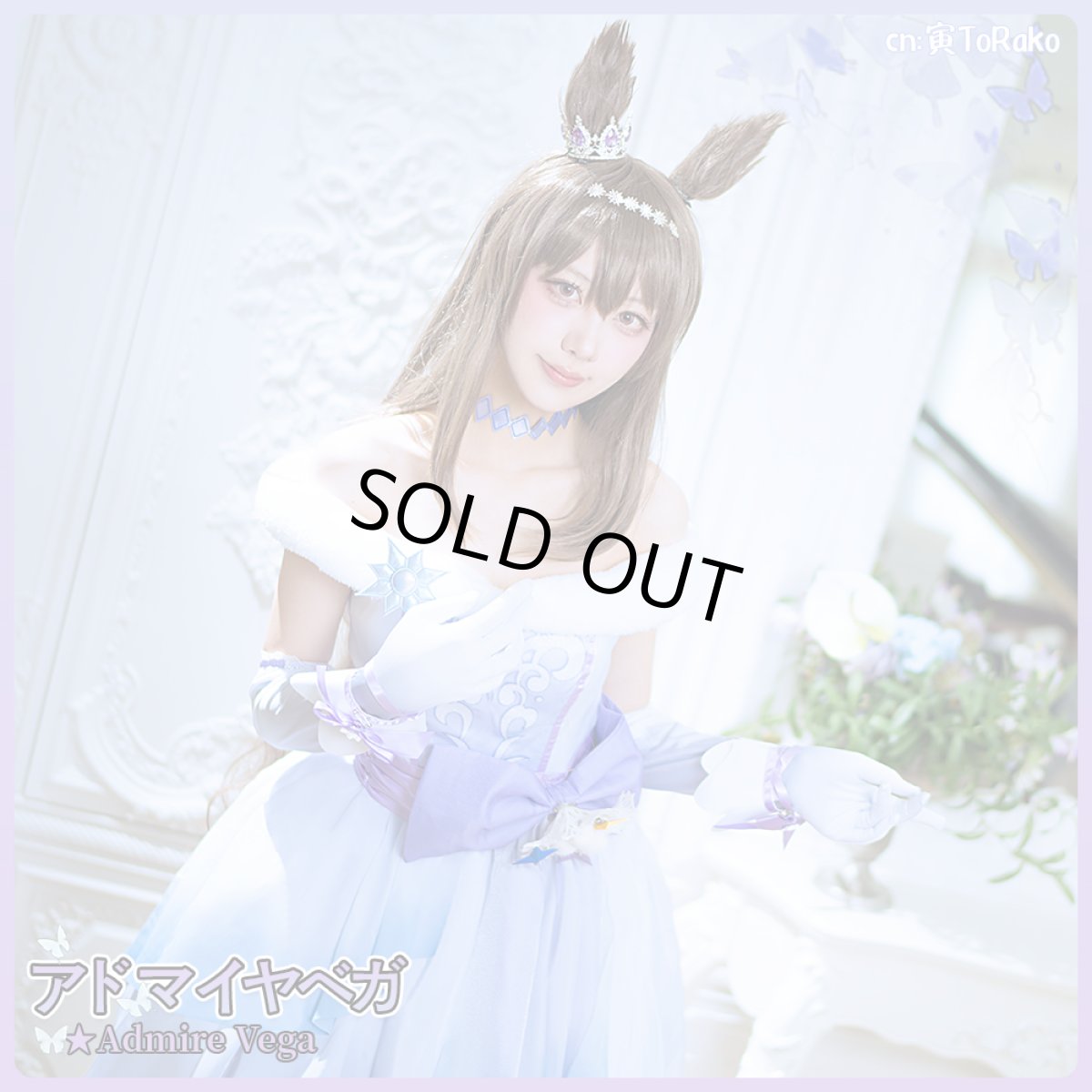 画像2: 「一部在庫」ウマ娘プリティーダービー 　ウマ娘　Glacialis Vega　アドマイヤベガ　クリスマス　コスプレ衣装 (2)