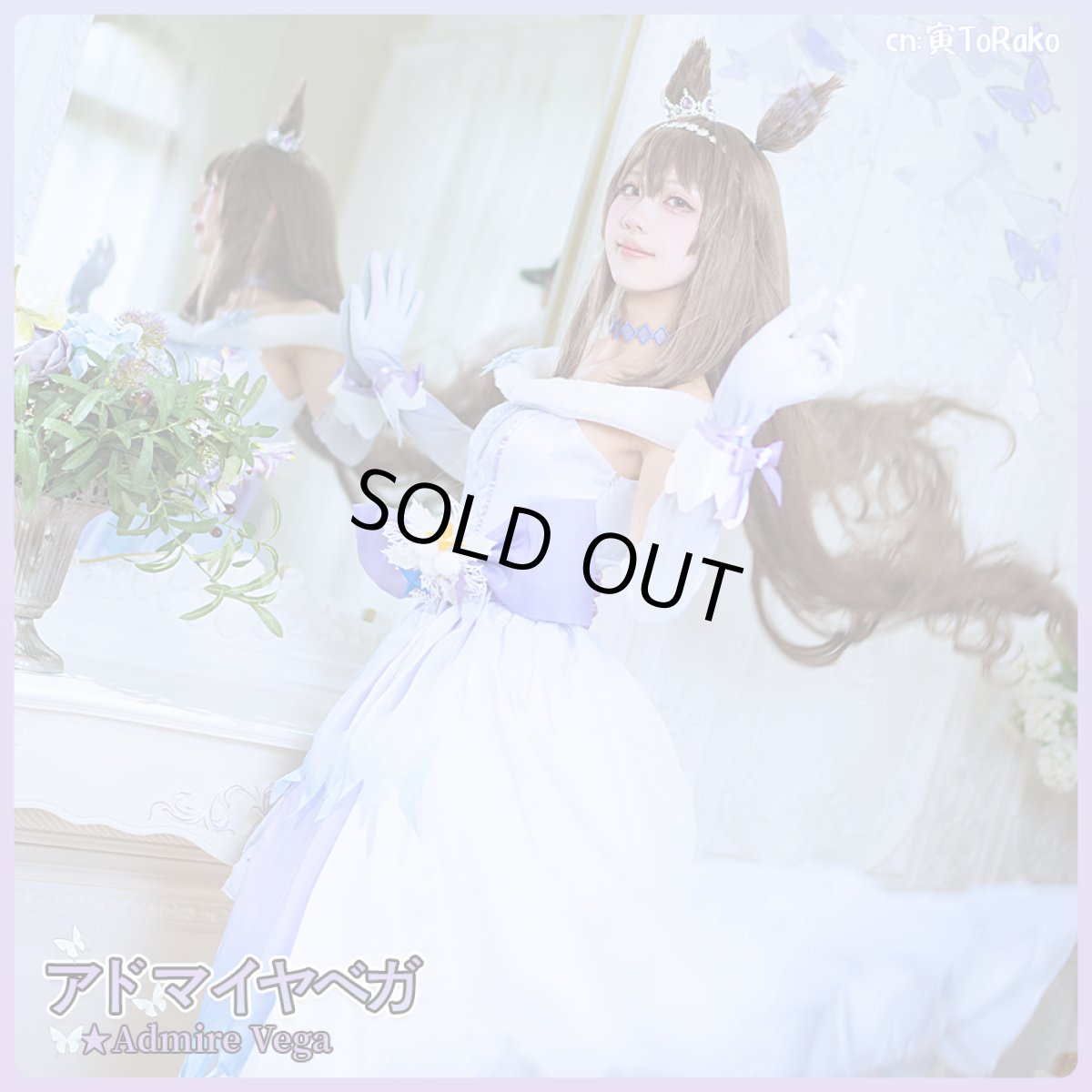 画像5: 「一部在庫」ウマ娘プリティーダービー 　ウマ娘　Glacialis Vega　アドマイヤベガ　クリスマス　コスプレ衣装 (5)