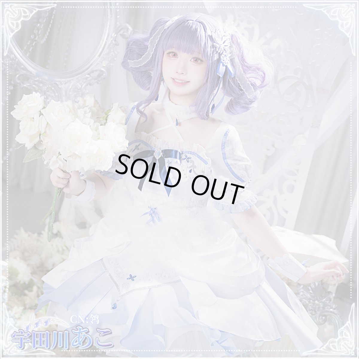 画像2: 「一部在庫」BanG Dream!（バンドリ！）　Roselia　おかえり、リサ姉　宇田川あこ　コスプレ衣装 (2)