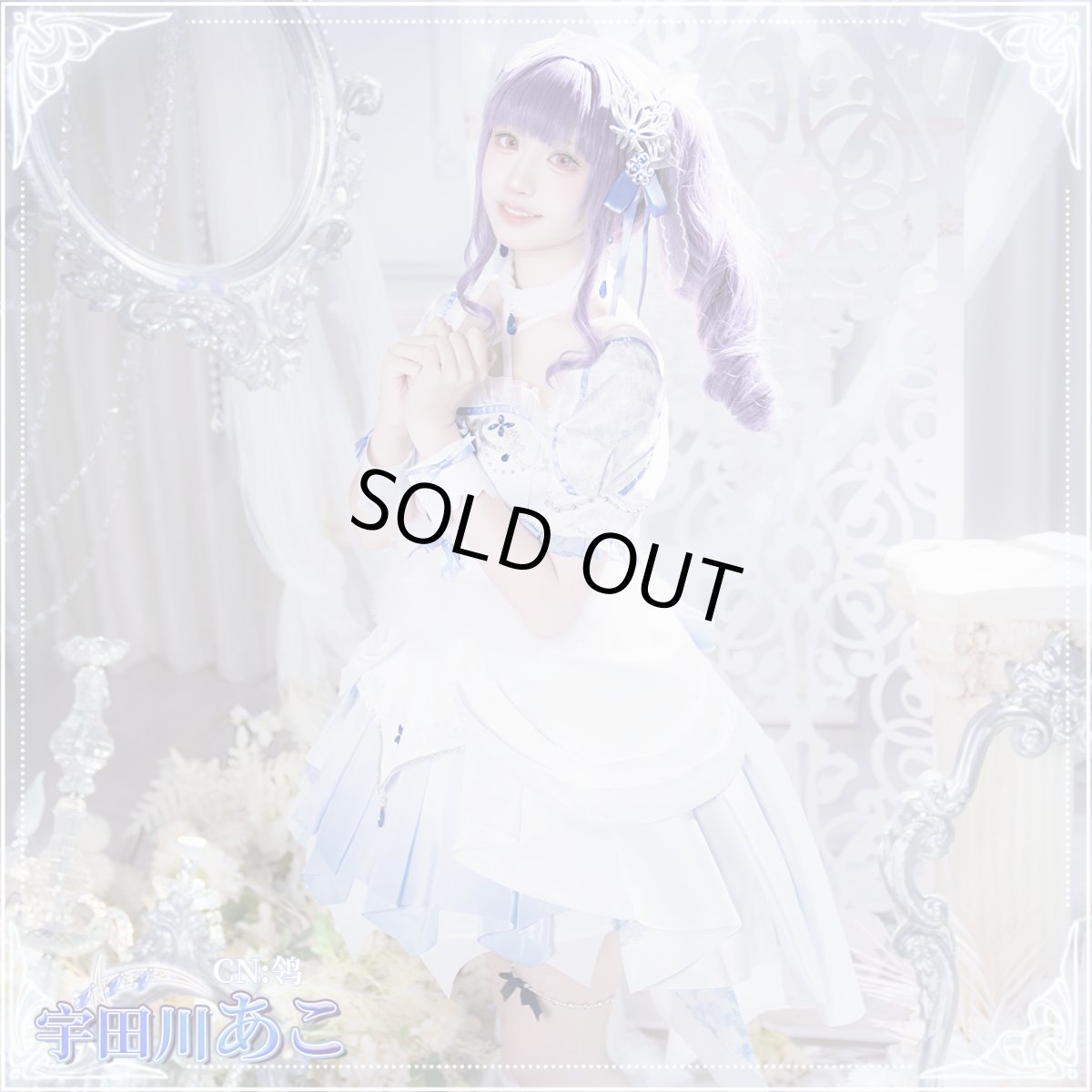 画像1: 「一部在庫」BanG Dream!（バンドリ！）　Roselia　おかえり、リサ姉　宇田川あこ　コスプレ衣装 (1)