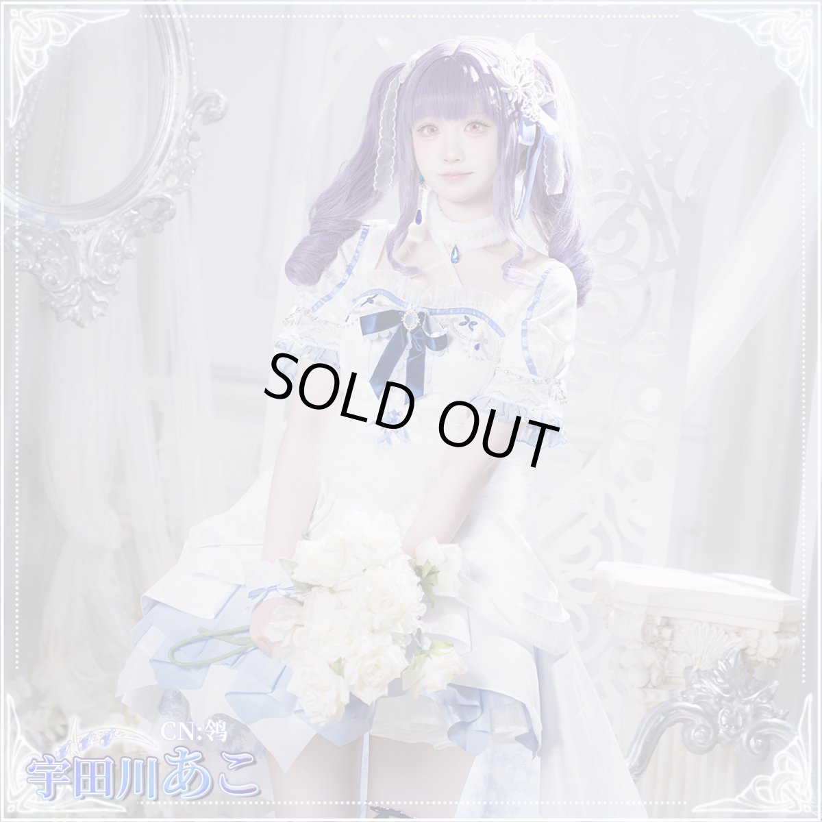 画像3: 「一部在庫」BanG Dream!（バンドリ！）　Roselia　おかえり、リサ姉　宇田川あこ　コスプレ衣装 (3)