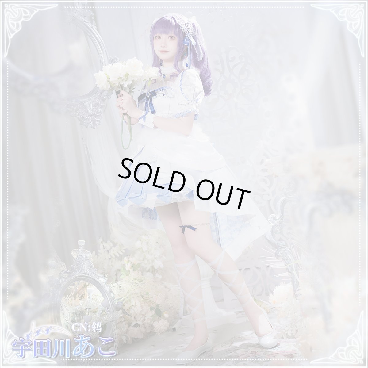 画像4: 「一部在庫」BanG Dream!（バンドリ！）　Roselia　おかえり、リサ姉　宇田川あこ　コスプレ衣装 (4)