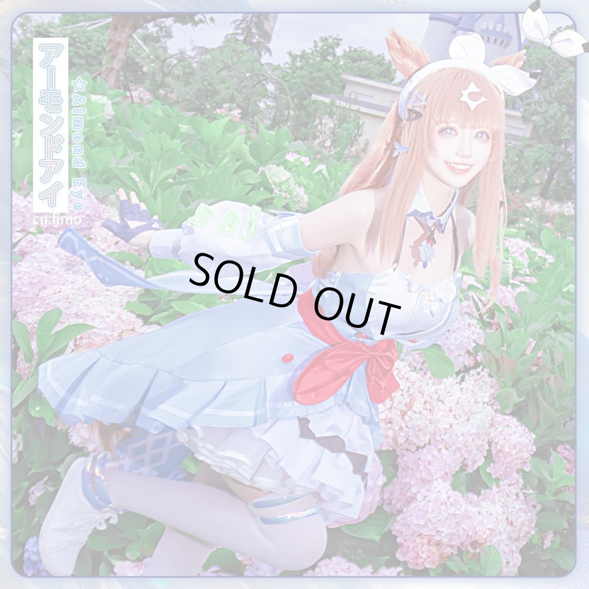 画像1: 「一部在庫」ウマ娘プリティーダービー 　ウマ娘　アーモンドアイ　勝負服　コスプレ衣装 (1)