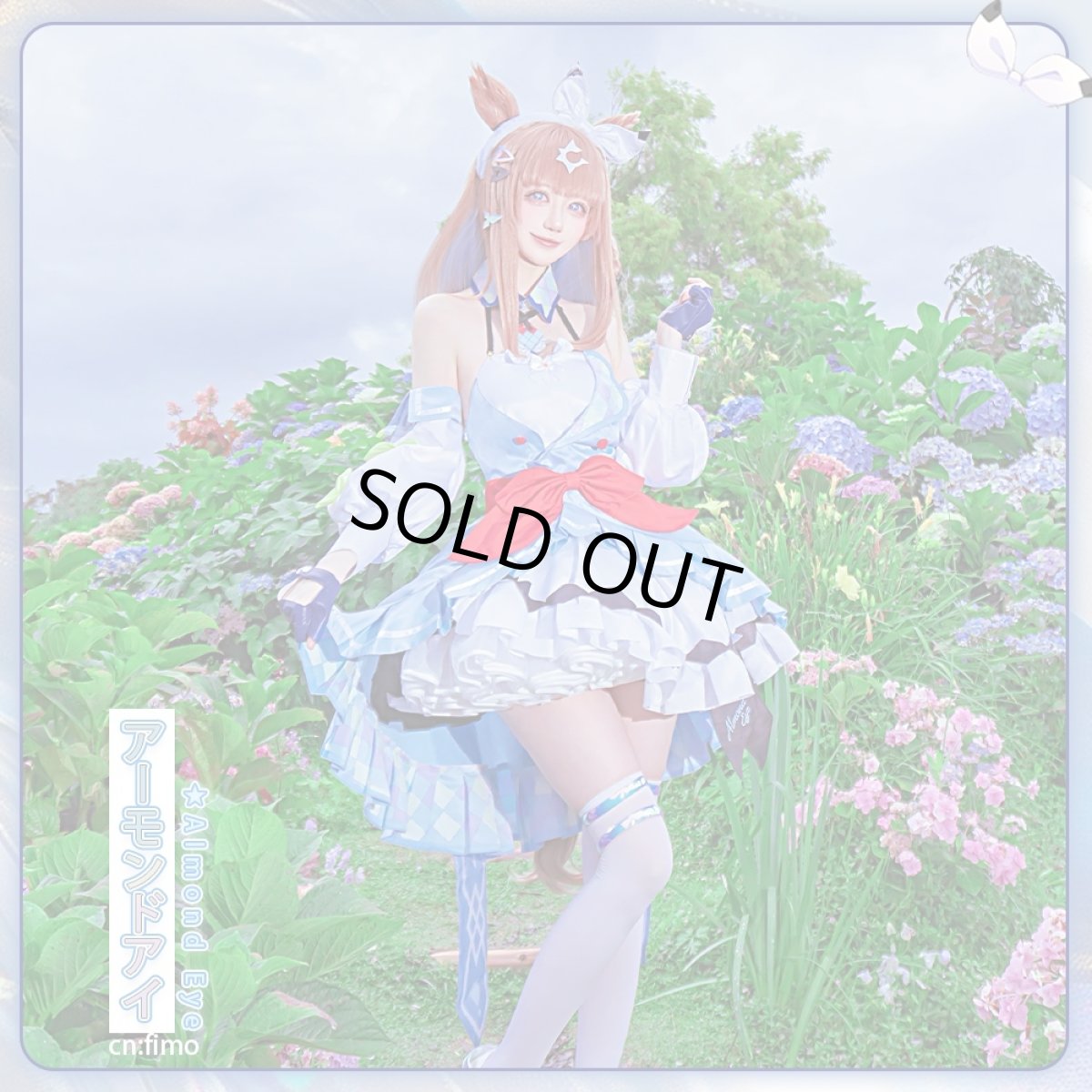 画像4: 「一部在庫」ウマ娘プリティーダービー 　ウマ娘　アーモンドアイ　勝負服　コスプレ衣装 (4)