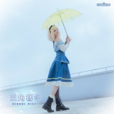 画像4: BanG Dream!（バンドリ！）　It's MyGO!!!!!　夕方の密会　千早愛音　三角初華　コスプレ衣装 (4)