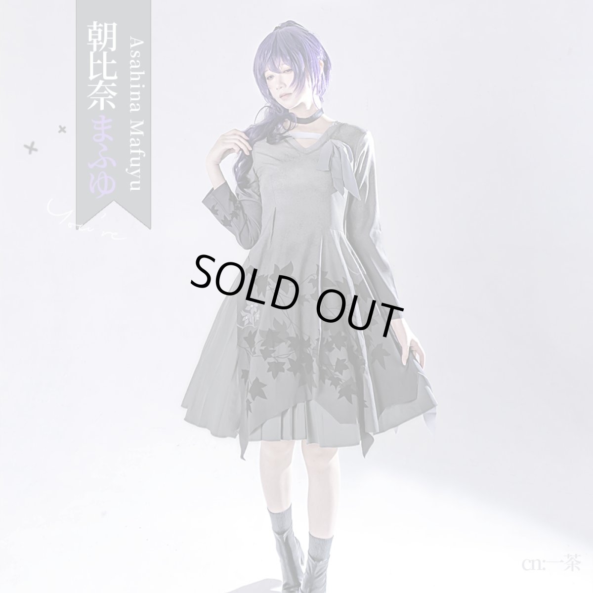 画像8: 「一部在庫」プロジェクトセカイ カラフルステージ！ feat. 初音ミク　25時、ナイトコードで。　新衣装　暁山瑞希　朝比奈まふゆ　コスプレ衣装　 (8)