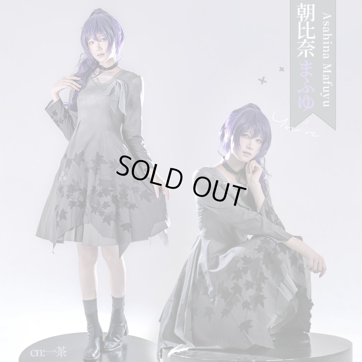 画像7: 「一部在庫」プロジェクトセカイ カラフルステージ！ feat. 初音ミク　25時、ナイトコードで。　新衣装　暁山瑞希　朝比奈まふゆ　コスプレ衣装　 (7)