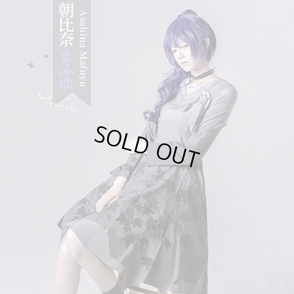 画像6: 「一部在庫」プロジェクトセカイ カラフルステージ！ feat. 初音ミク　25時、ナイトコードで。　新衣装　暁山瑞希　朝比奈まふゆ　コスプレ衣装　 (6)