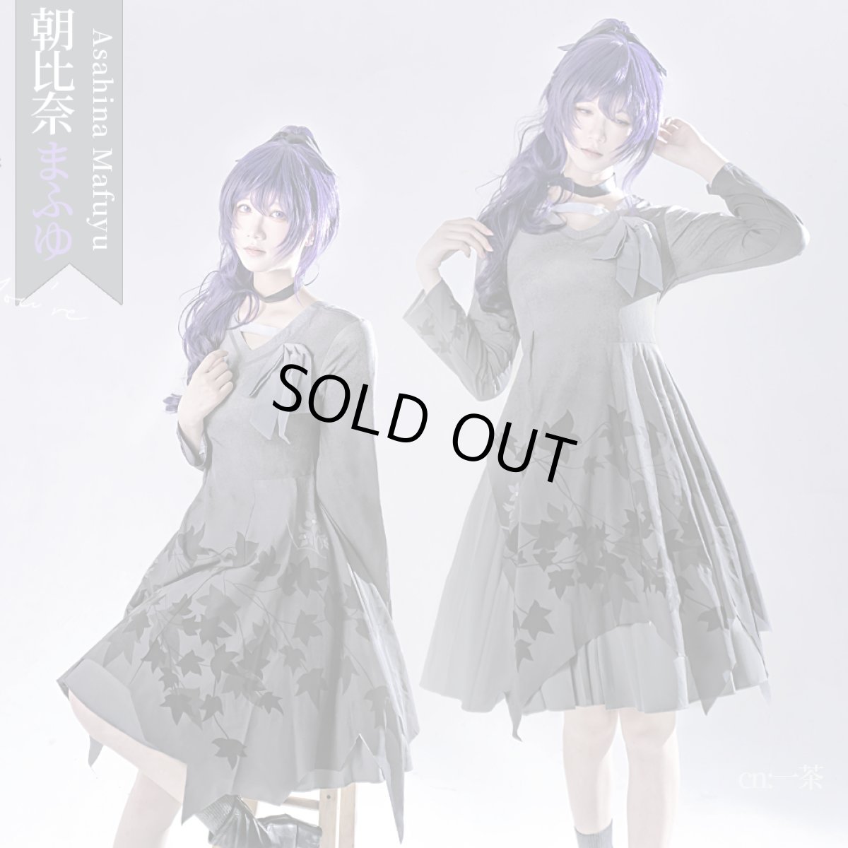 画像5: 「一部在庫」プロジェクトセカイ カラフルステージ！ feat. 初音ミク　25時、ナイトコードで。　新衣装　暁山瑞希　朝比奈まふゆ　コスプレ衣装　 (5)