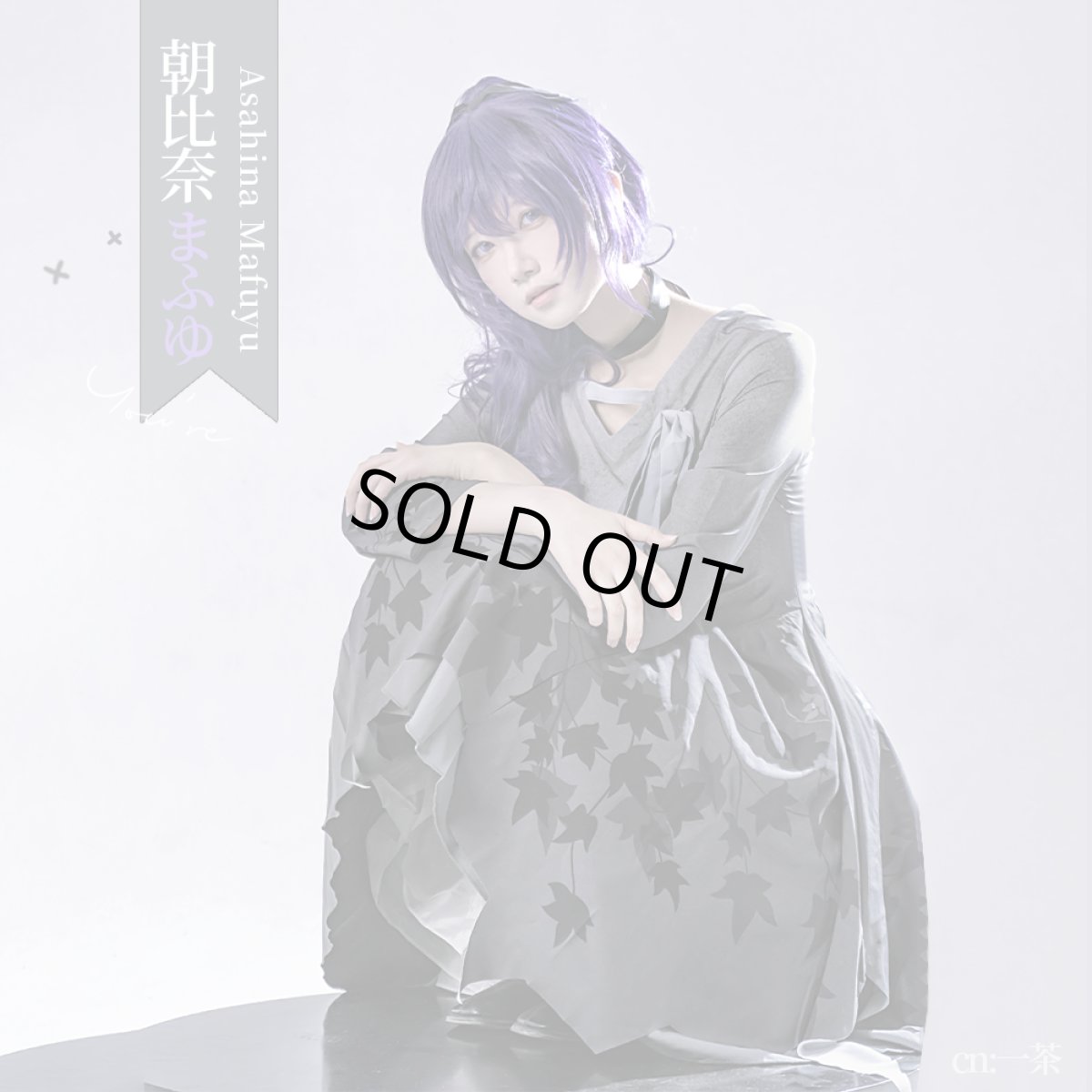 画像4: 「一部在庫」プロジェクトセカイ カラフルステージ！ feat. 初音ミク　25時、ナイトコードで。　新衣装　暁山瑞希　朝比奈まふゆ　コスプレ衣装　 (4)