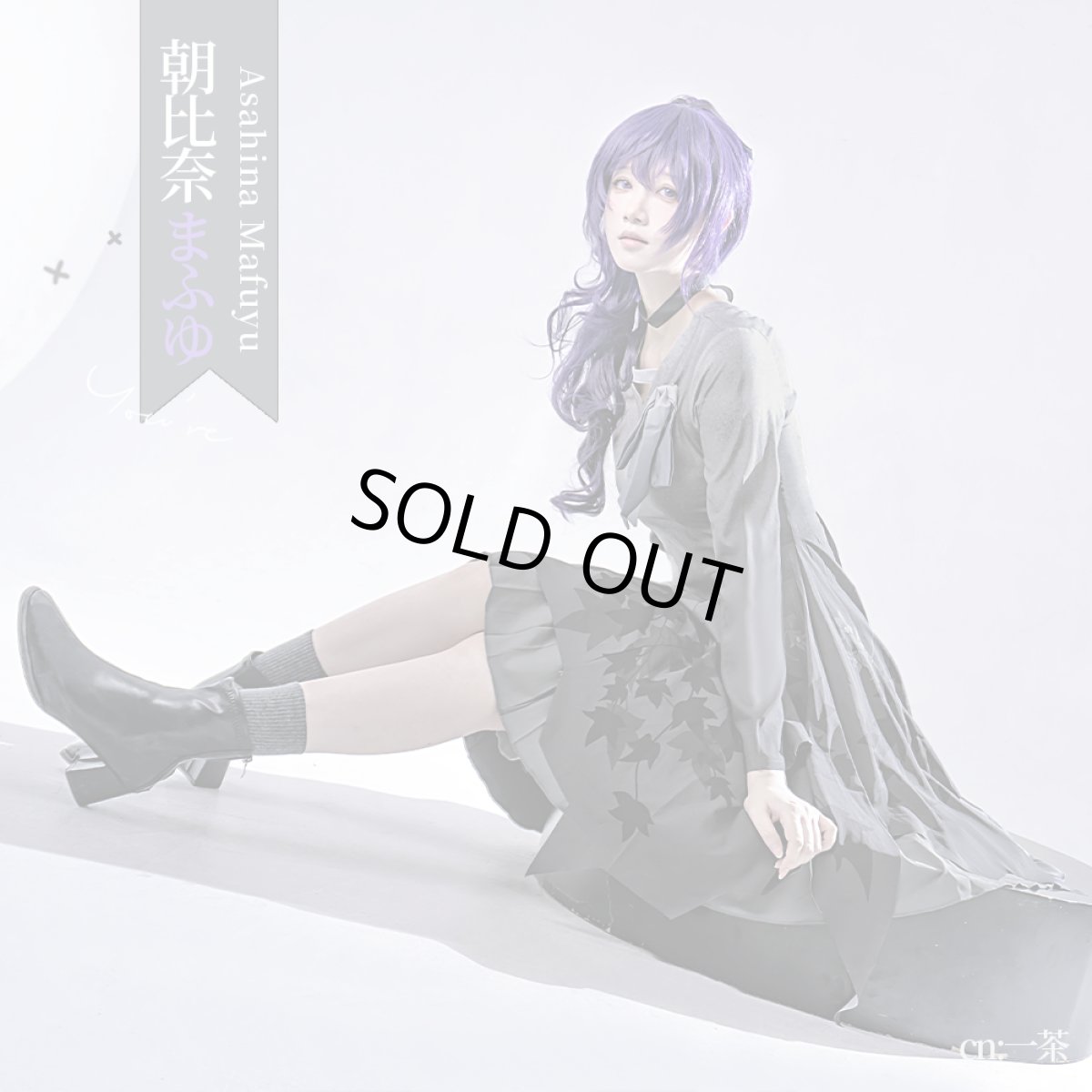 画像3: 「一部在庫」プロジェクトセカイ カラフルステージ！ feat. 初音ミク　25時、ナイトコードで。　新衣装　暁山瑞希　朝比奈まふゆ　コスプレ衣装　 (3)