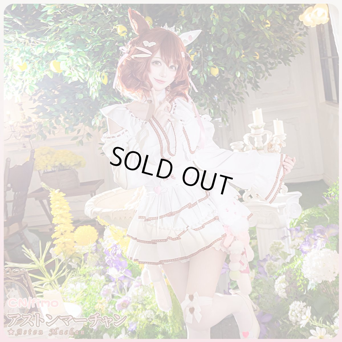 画像7: 「一部在庫」ウマ娘プリティーダービー 　ウマ娘　溶けない砂糖菓子　アストンマーチャン　コスプレ衣装 (7)