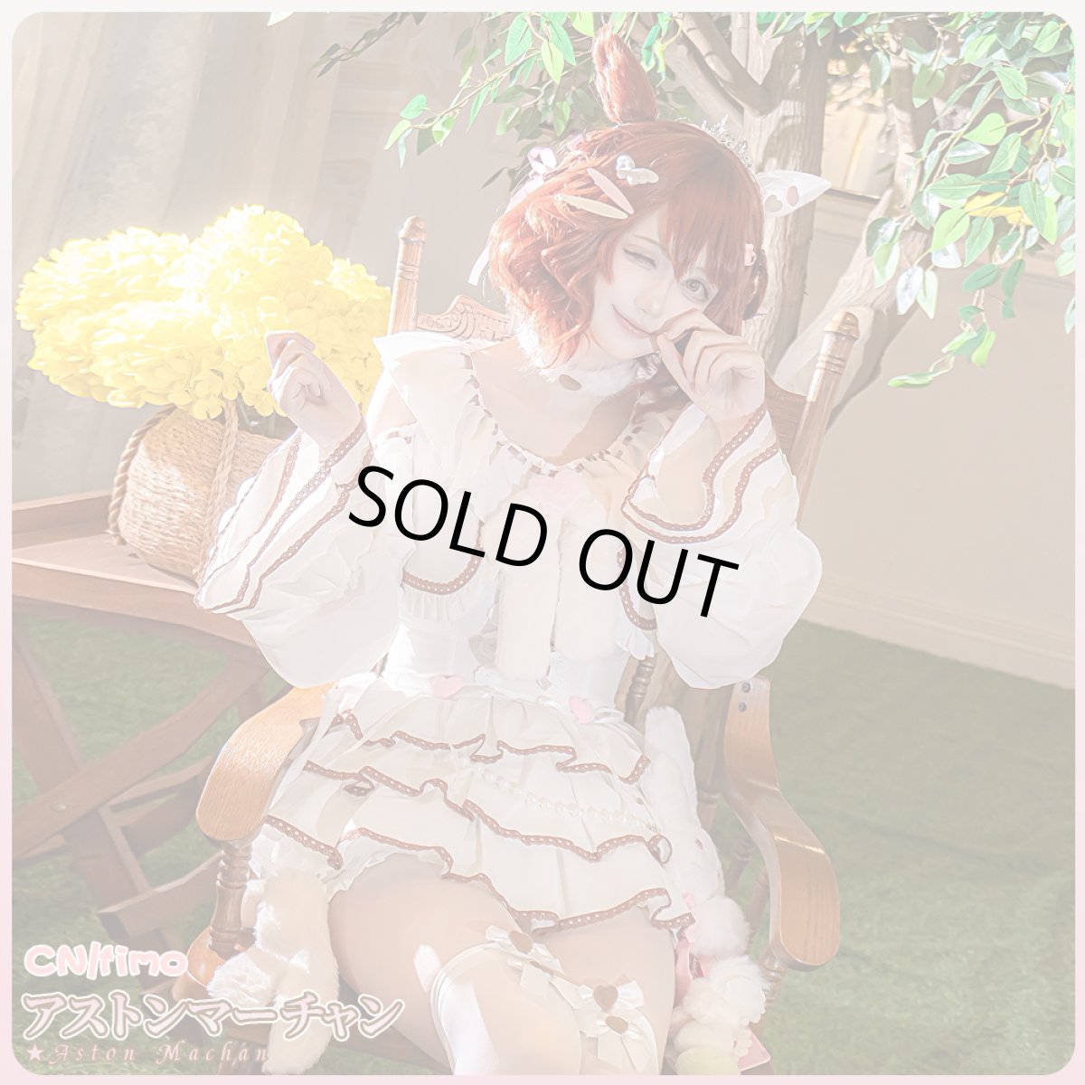 画像5: 「一部在庫」ウマ娘プリティーダービー 　ウマ娘　溶けない砂糖菓子　アストンマーチャン　コスプレ衣装 (5)