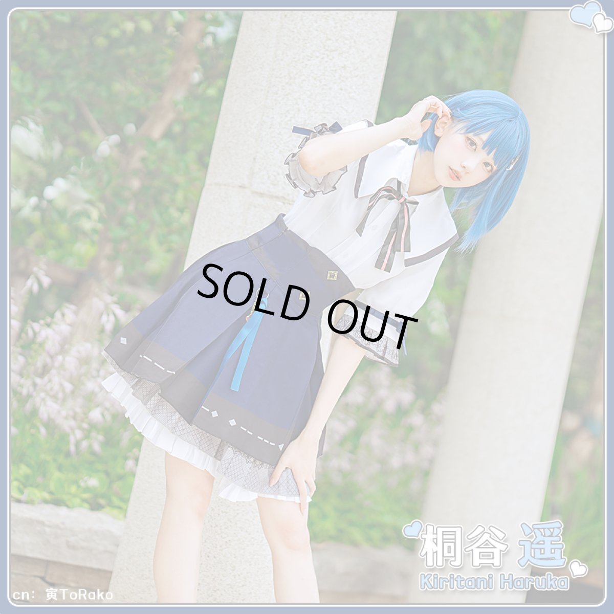 画像7: 「一部在庫」プロジェクトセカイ カラフルステージ！ feat. 初音ミク　変わるかもしれない日常　ブライト・トラッド　桐谷遥　コスプレ衣装 (7)