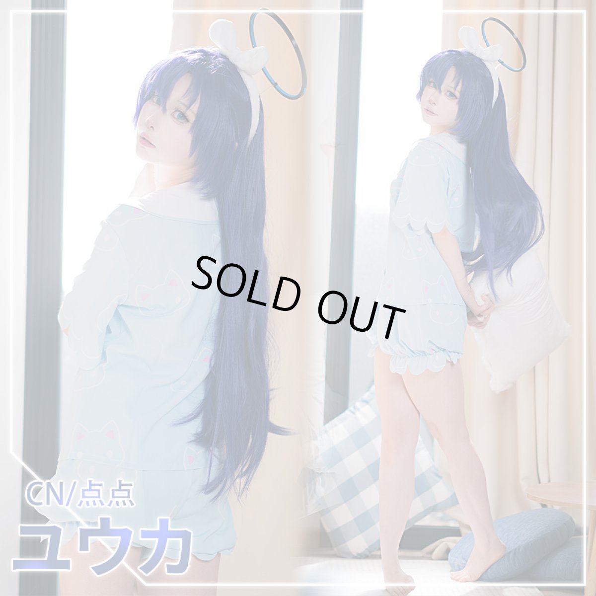 画像10: 「一部在庫」　ブルーアーカイブ　早瀬ユウカ（パジャマ）　コスプレ衣装　枕追加可 (10)