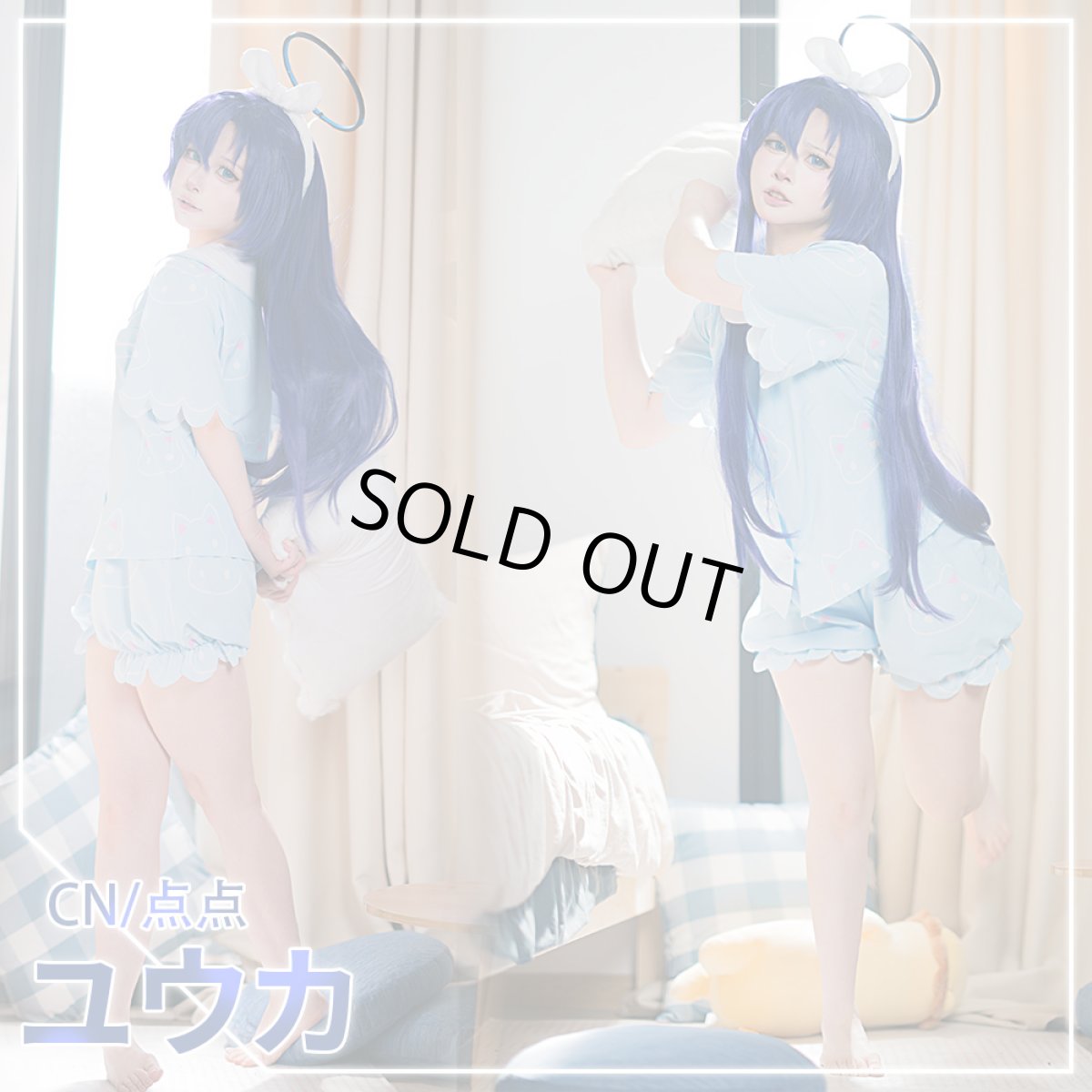 画像9: 「一部在庫」　ブルーアーカイブ　早瀬ユウカ（パジャマ）　コスプレ衣装　枕追加可 (9)