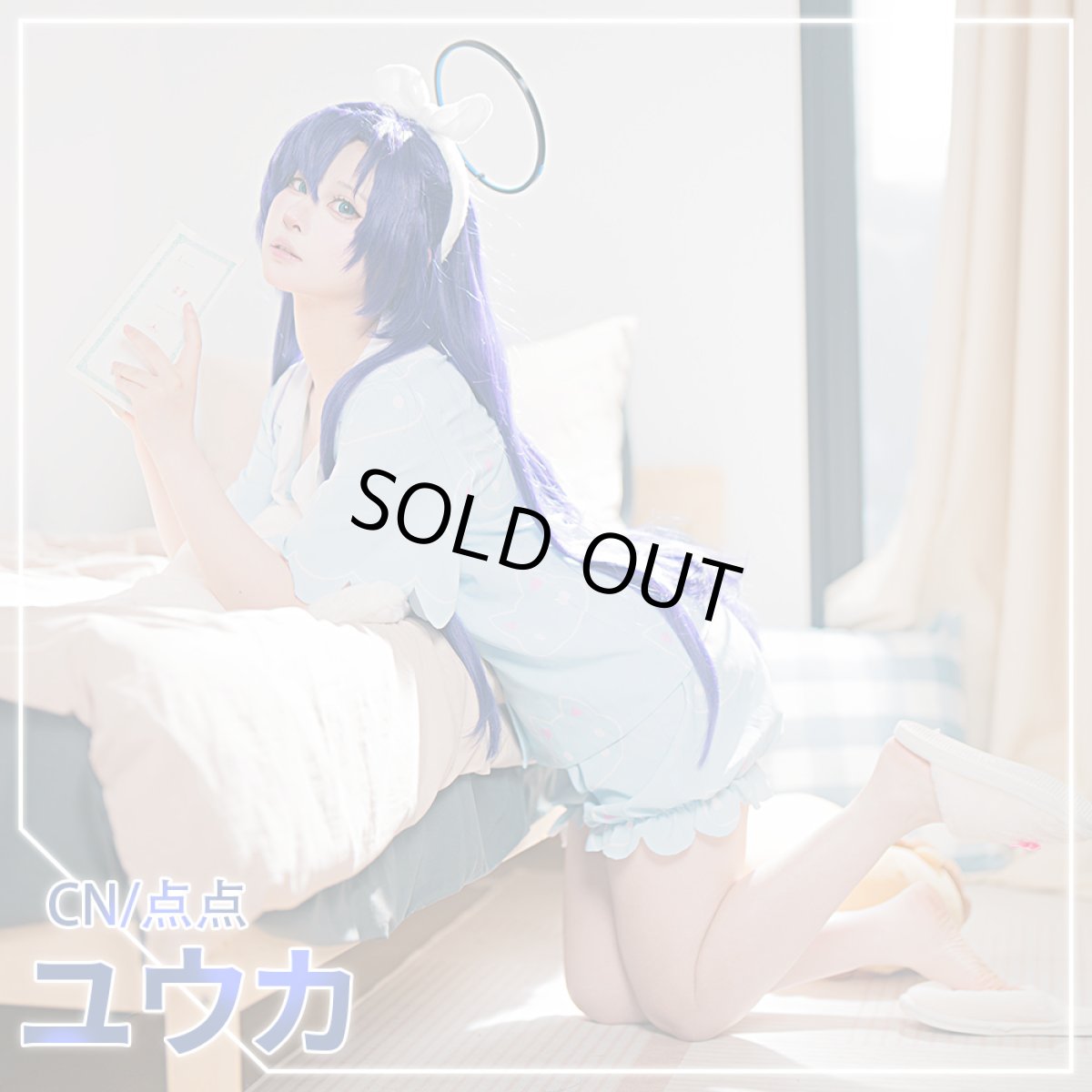 画像8: 「一部在庫」　ブルーアーカイブ　早瀬ユウカ（パジャマ）　コスプレ衣装　枕追加可 (8)