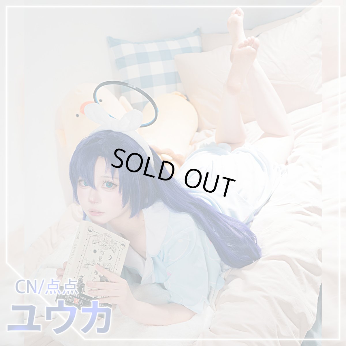 画像7: 「一部在庫」　ブルーアーカイブ　早瀬ユウカ（パジャマ）　コスプレ衣装　枕追加可 (7)