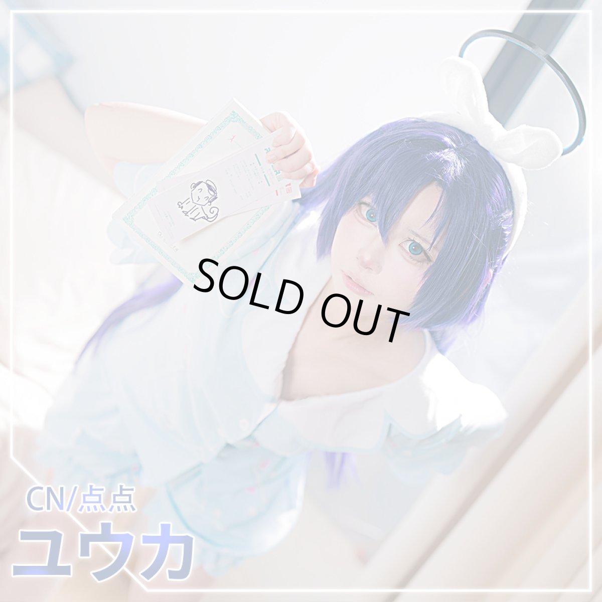 画像6: 「一部在庫」　ブルーアーカイブ　早瀬ユウカ（パジャマ）　コスプレ衣装　枕追加可 (6)