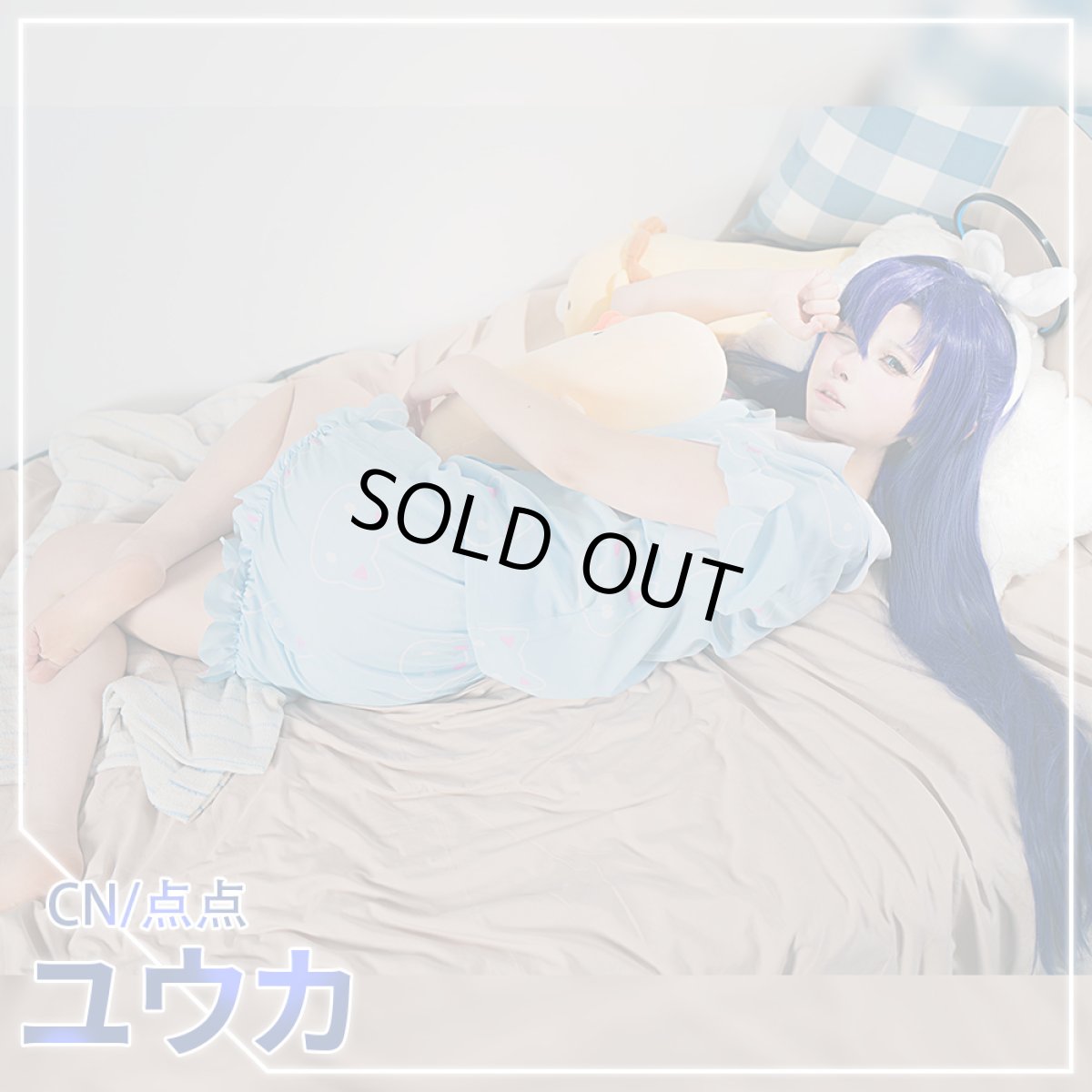 画像5: 「一部在庫」　ブルーアーカイブ　早瀬ユウカ（パジャマ）　コスプレ衣装　枕追加可 (5)