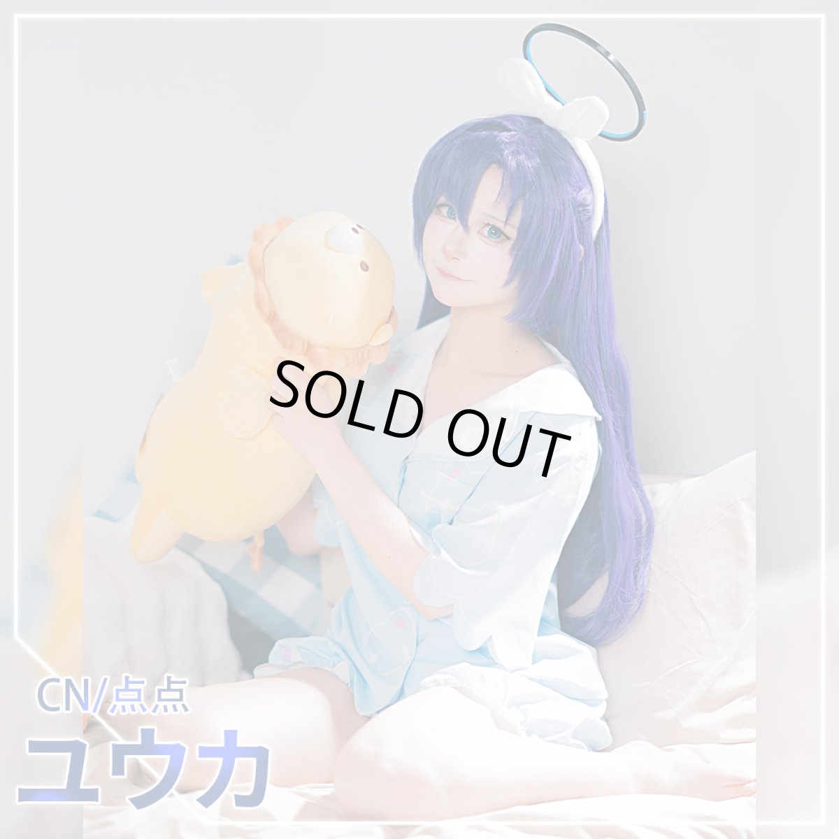 画像3: 「一部在庫」　ブルーアーカイブ　早瀬ユウカ（パジャマ）　コスプレ衣装　枕追加可 (3)