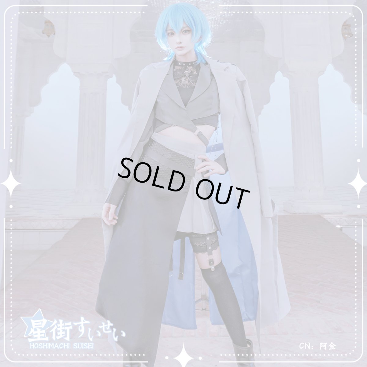 画像1: 「一部在庫」バーチャルYouTuber　Vtuber　星街すいせい×くず　は　W●RK(Cover)　コスプレ衣装 (1)