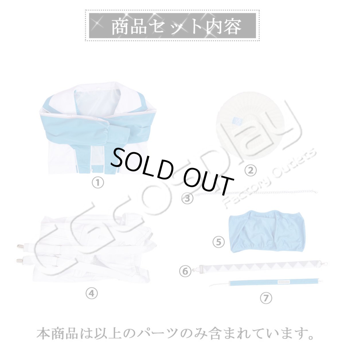 画像13: 「一部在庫」プロジェクトセカイ カラフルステージ！ feat. 初音ミク　ミクとの出会い　アンビション・サロペット　星乃一歌　コスプレ衣装 (13)