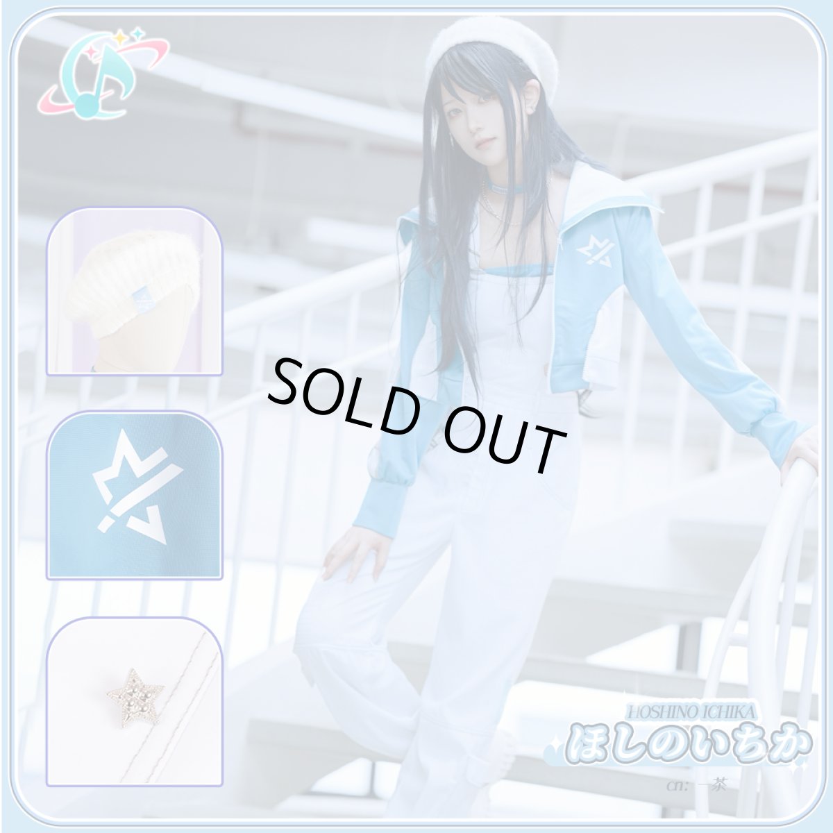 画像1: 「一部在庫」プロジェクトセカイ カラフルステージ！ feat. 初音ミク　ミクとの出会い　アンビション・サロペット　星乃一歌　コスプレ衣装 (1)