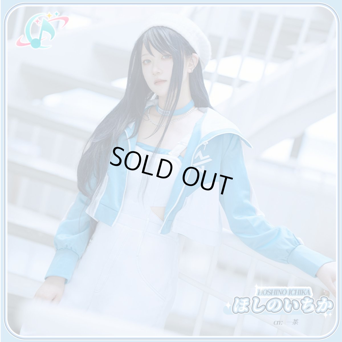 画像3: 「一部在庫」プロジェクトセカイ カラフルステージ！ feat. 初音ミク　ミクとの出会い　アンビション・サロペット　星乃一歌　コスプレ衣装 (3)