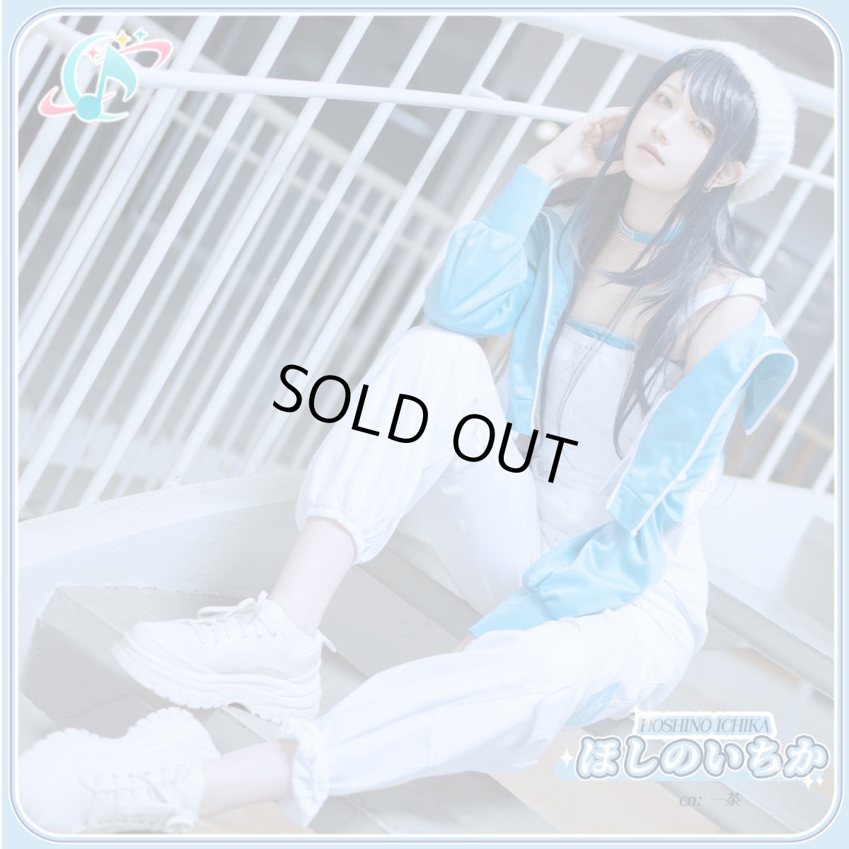 画像5: 「一部在庫」プロジェクトセカイ カラフルステージ！ feat. 初音ミク　ミクとの出会い　アンビション・サロペット　星乃一歌　コスプレ衣装 (5)