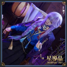 画像1: バーチャルYouTuber　Vtuber　Dytica　2nd　Anniversary衣装　星導　ショウ　コスプレ衣装 (1)