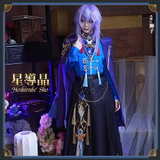 画像5: バーチャルYouTuber　Vtuber　Dytica　2nd　Anniversary衣装　星導　ショウ　コスプレ衣装 (5)