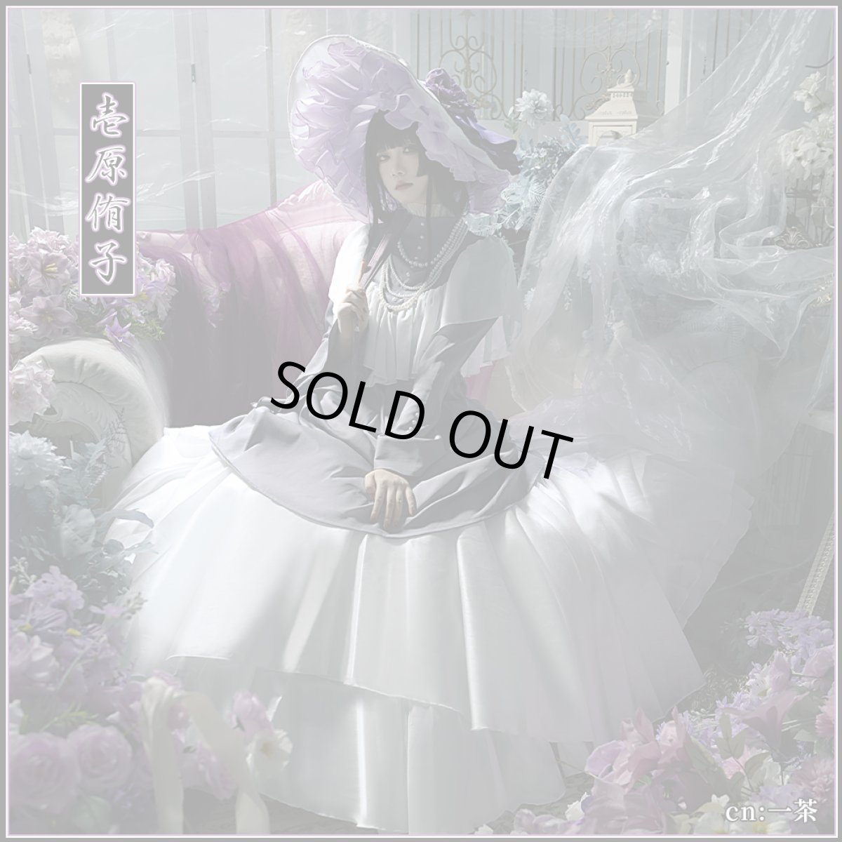 画像4: 20%off　「一部在庫」XXXHOLiC  （ホリック）　第11巻衣装　壱原侑子　コスプレ衣装 (4)