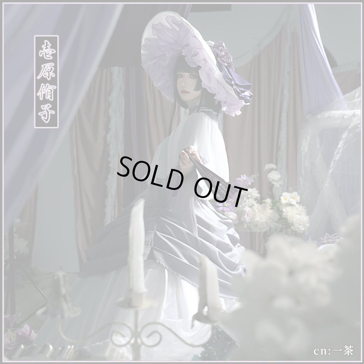 画像1: 20%off　「一部在庫」XXXHOLiC  （ホリック）　第11巻衣装　壱原侑子　コスプレ衣装 (1)