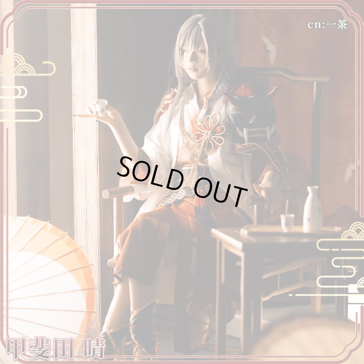 画像1: 「一部在庫」バーチャルYouTuber　Vtuber　晴　鬼化衣装　コスプレ衣装 (1)