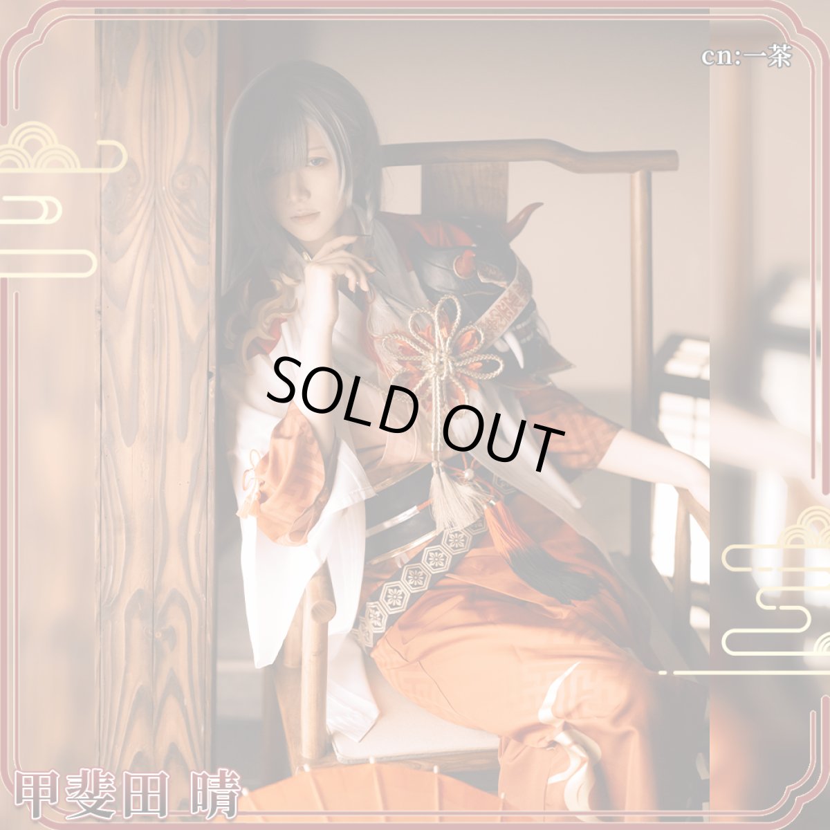 画像2: 「一部在庫」バーチャルYouTuber　Vtuber　晴　鬼化衣装　コスプレ衣装 (2)