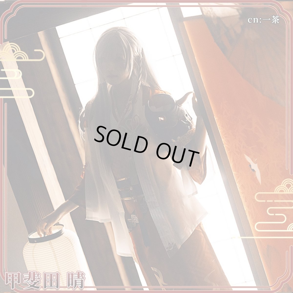 画像5: 「一部在庫」バーチャルYouTuber　Vtuber　晴　鬼化衣装　コスプレ衣装 (5)