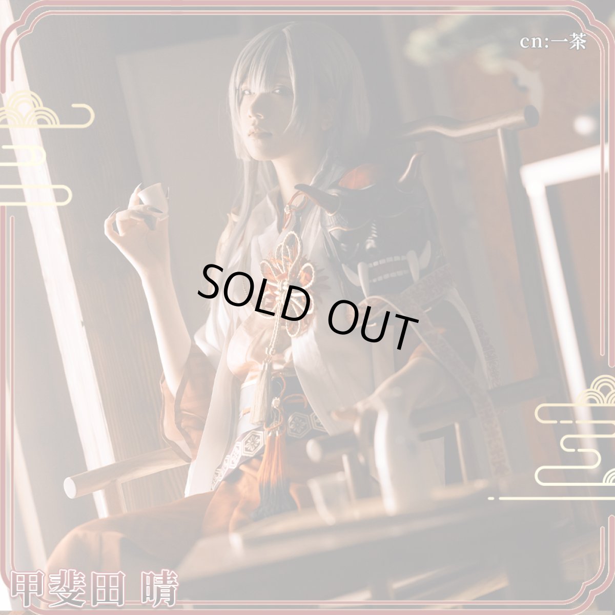 画像4: 「一部在庫」バーチャルYouTuber　Vtuber　晴　鬼化衣装　コスプレ衣装 (4)