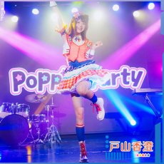 画像1: タイムセール25％off!!　「一部在庫」BanG Dream!（バンドリ！）　Poppin'Party　シーズン3衣装　戸山香澄　コスプレ衣装 (1)