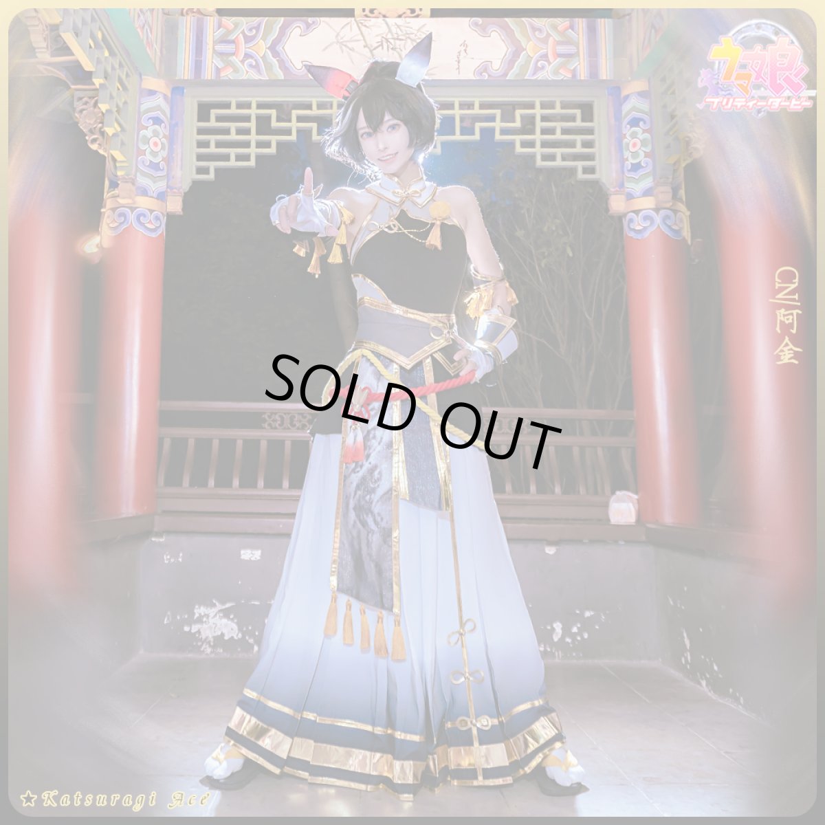 画像3: 「一部在庫」ウマ娘プリティーダービー 　ウマ娘　雅号・墨龍　カツラギエース　コスプレ衣装　ヒョウタン道具追加可 (3)