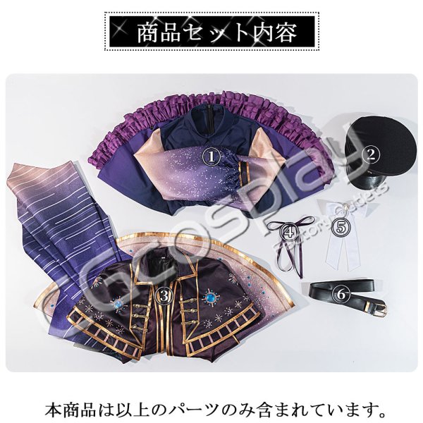学園アイドルマスター 学マス 極光 葛城リーリヤ コスプレ衣装
