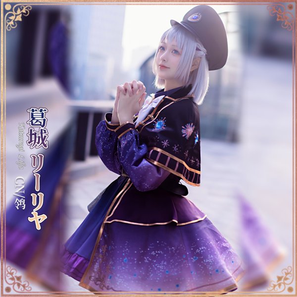 学園アイドルマスター 学マス 極光 葛城リーリヤ コスプレ衣装