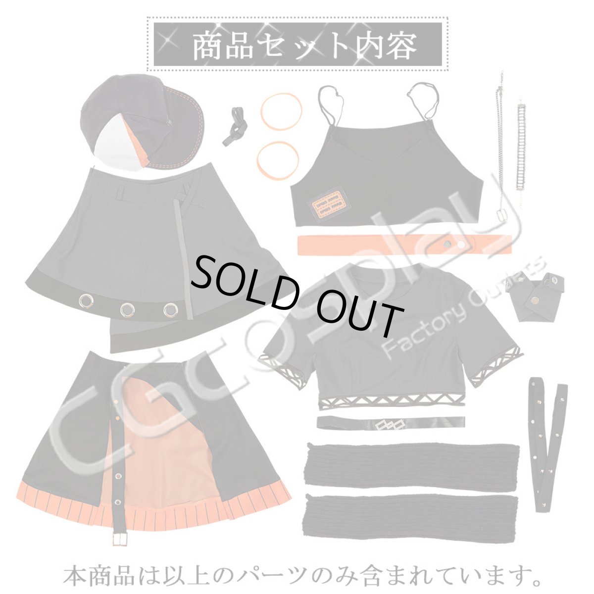 画像16: 20%off　「一部在庫」プロジェクトセカイ カラフルステージ！ feat. 初音ミク　イベント『BURN MY SOUL』　HOT AIR GIRL　小豆沢こはね　コスプレ衣装 (16)